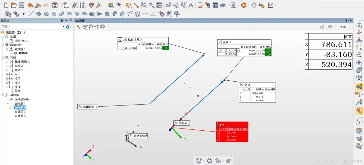 【工业控制】PolyWorks培训教程-PCB字符机平行度和垂直度_精密测量_27